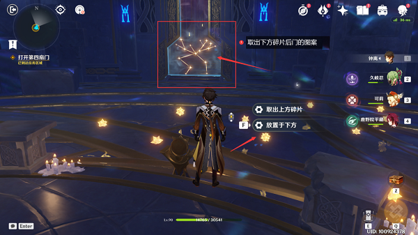原神亘古的通关苍星其四通关攻略