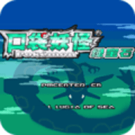 口袋妖怪神兽领域一周目