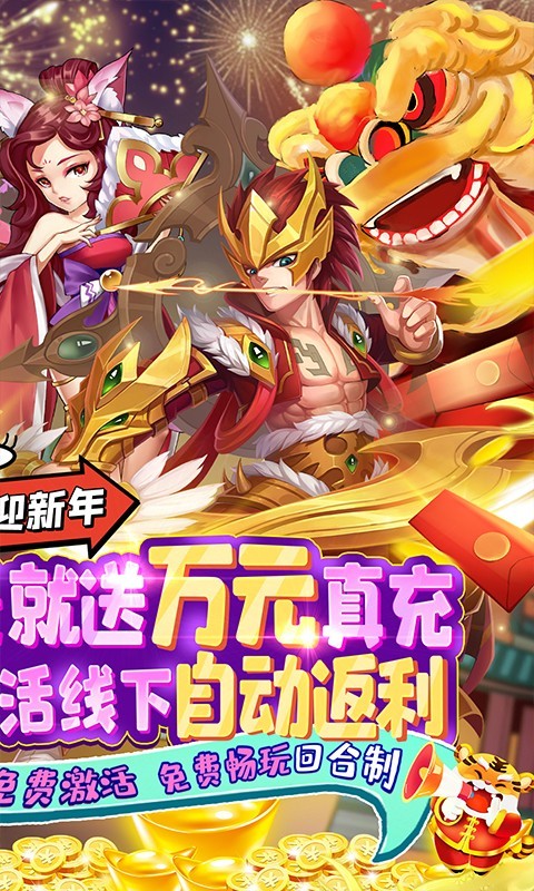 大话白蛇可盘版截图4