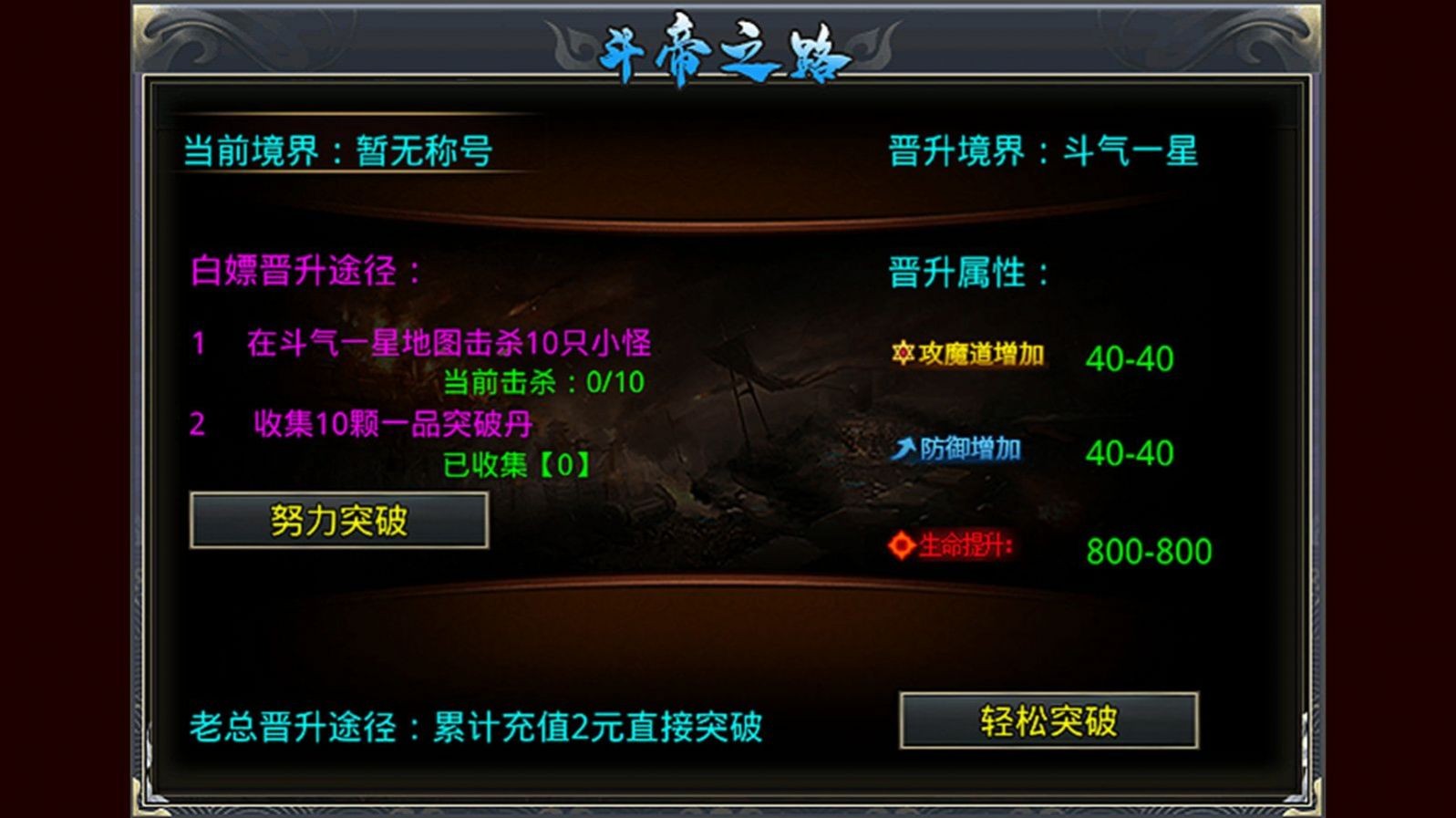 随风乱爆神器传奇截图3