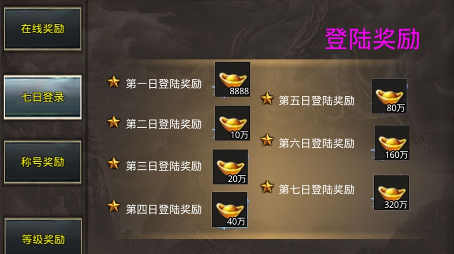 随风乱爆神器传奇截图2