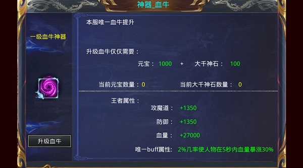 随风乱爆神器传奇