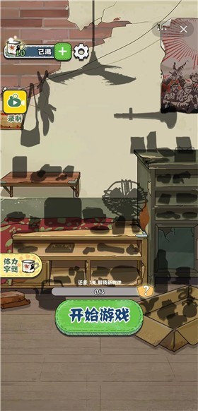 成语识图猜截图3