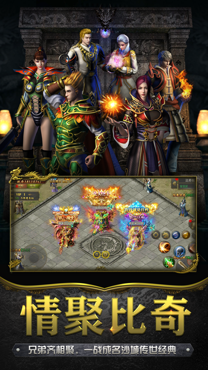 至尊传说(附兑换码)截图7