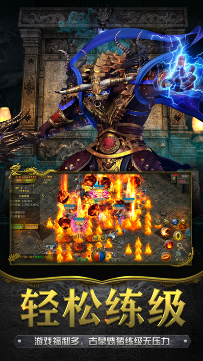 至尊传说(附兑换码)截图5