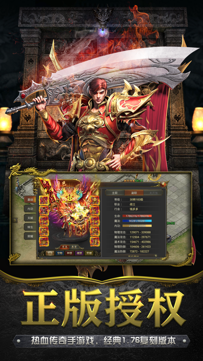 至尊传说(附兑换码)截图2