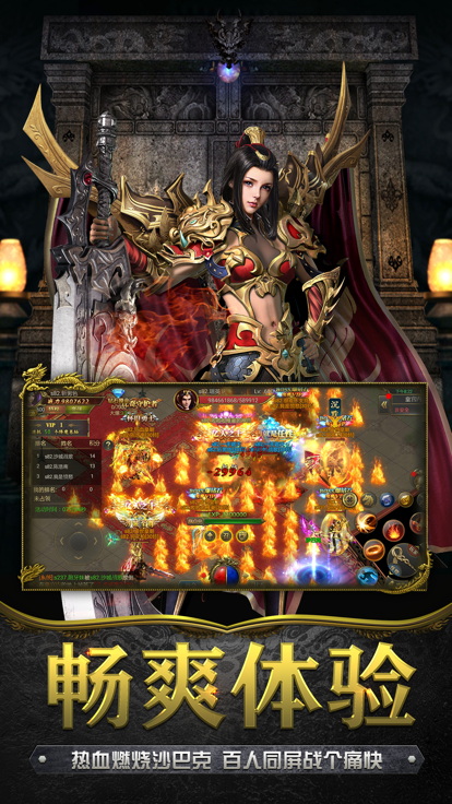 至尊传说(附兑换码)截图3