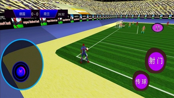 足球高高手截图3