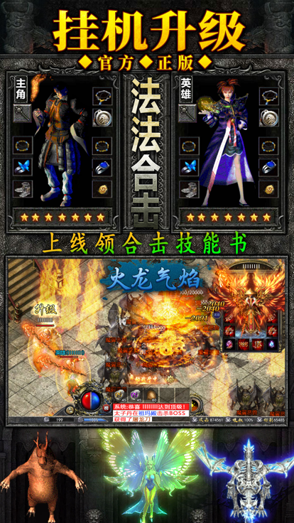 寒刀传奇合击截图2