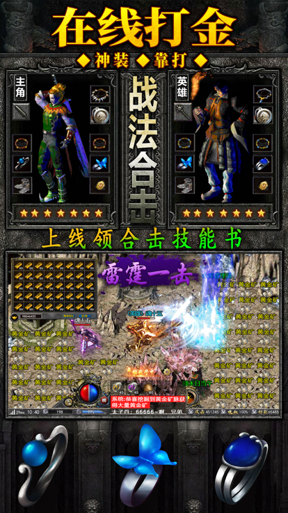 寒刀传奇合击截图5