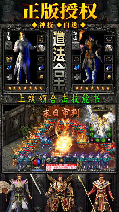 寒刀传奇合击截图4