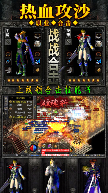 寒刀传奇合击截图1