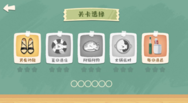 超级收纳馆截图3