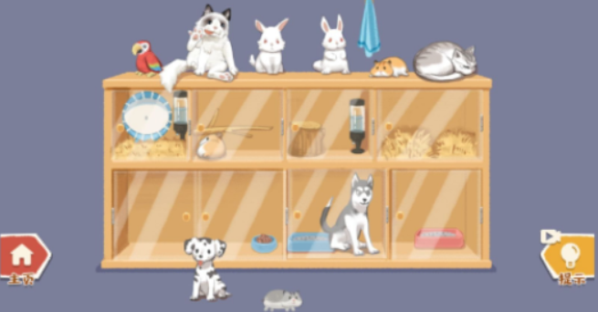 超级收纳馆截图1