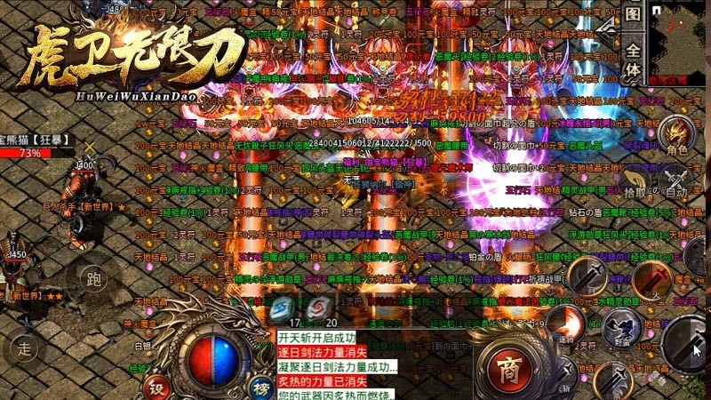 虎卫无限刀截图1