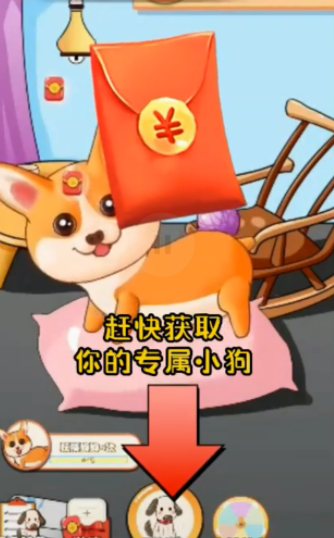 可爱狗狗送截图1