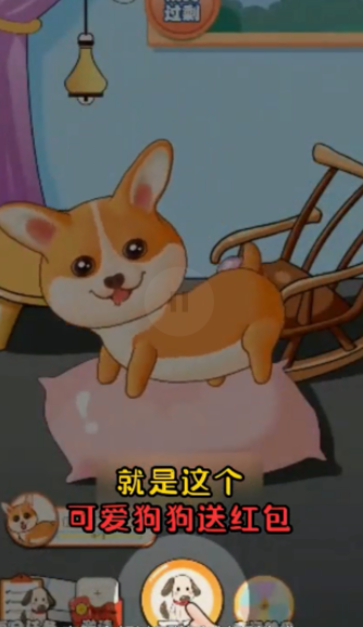 可爱狗狗送截图3