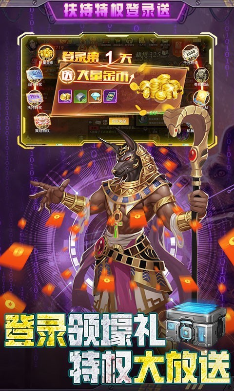 文明曙光科技刷充截图1