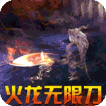 暗魔领主新冰雪西游