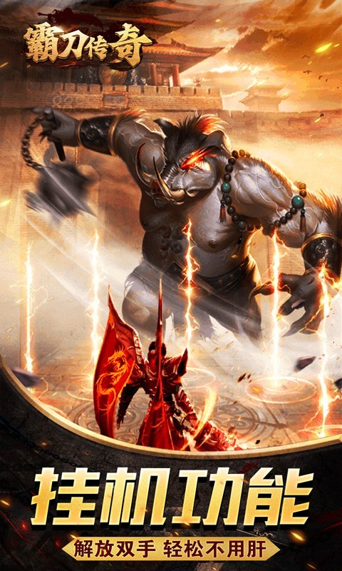 霸刀传奇刀刀送元宝截图5