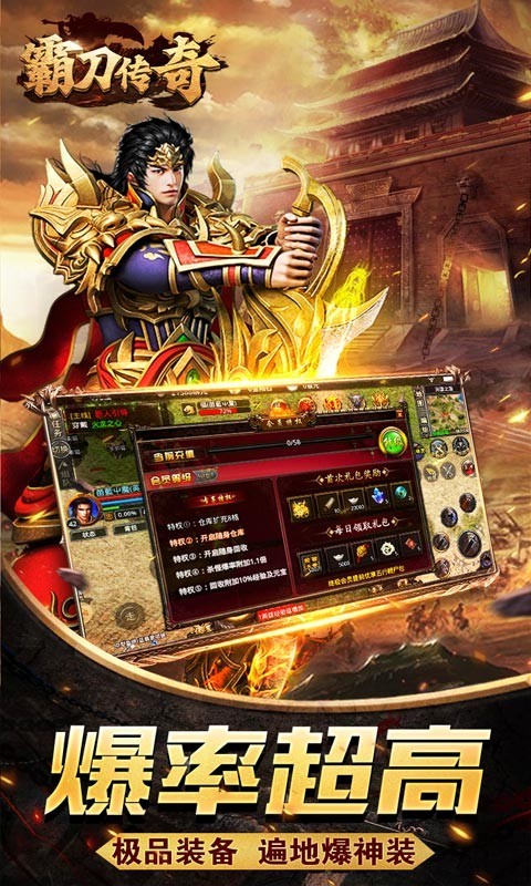霸刀传奇刀刀送元宝截图4