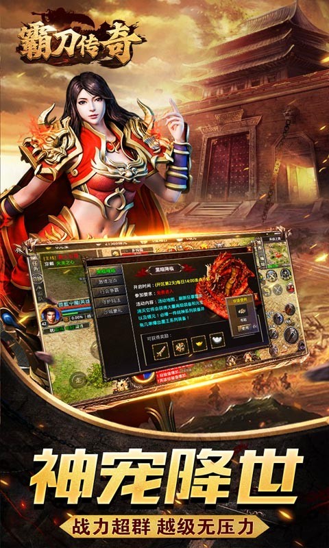 霸刀传奇刀刀送元宝截图1