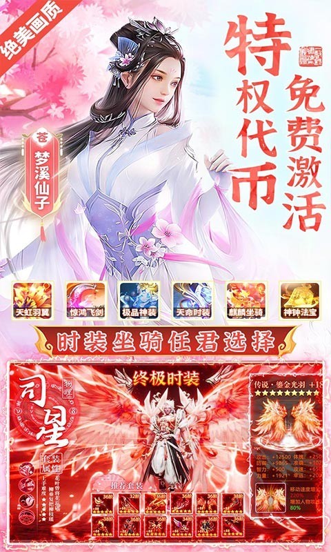 苍穹志官方版截图3