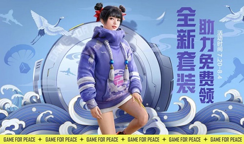 平和精英鹤鸣套装口令最新一览