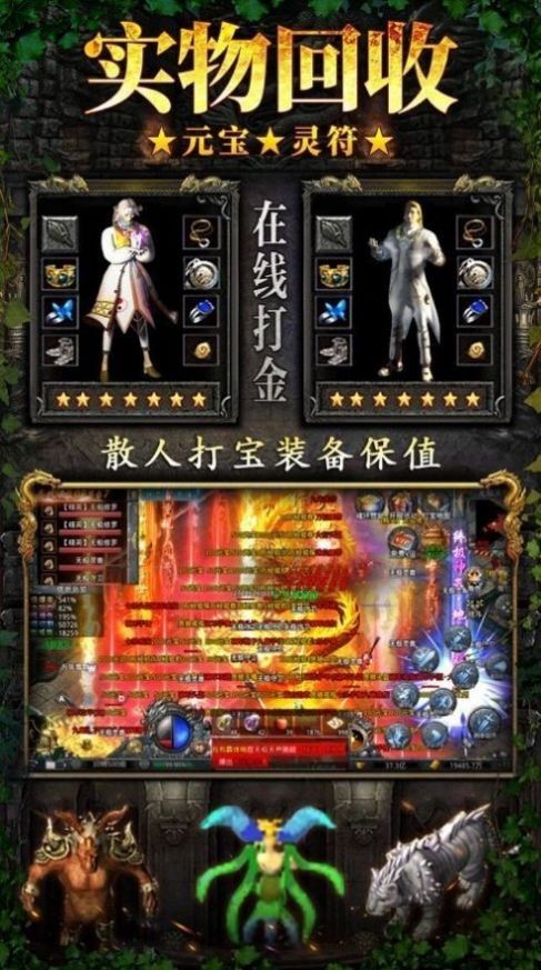 爱尚天龙无限刀截图3