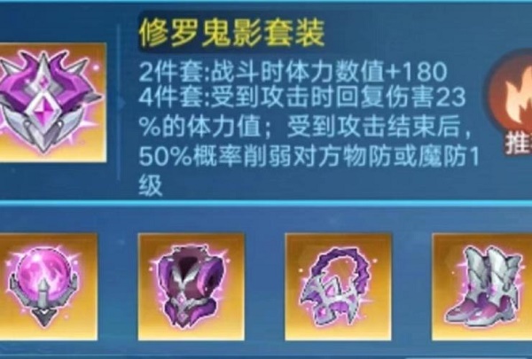 奥拉星手游欧若拉逆元化装备推荐