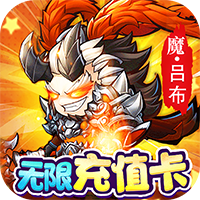 开心萝卜防御战BT版