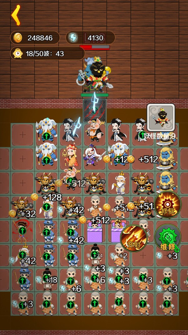 西游大乱斗截图4