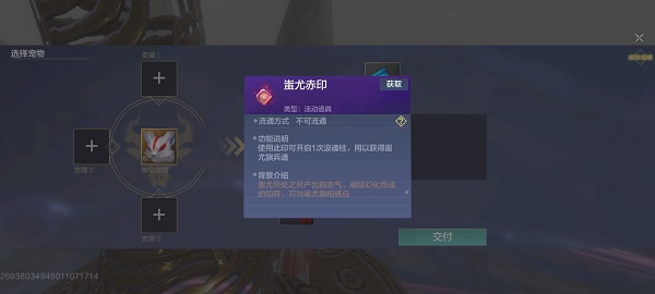 梦想山海蚩尤旗兵魂凝练攻略