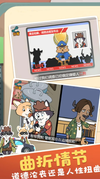 明日求生之王截图3