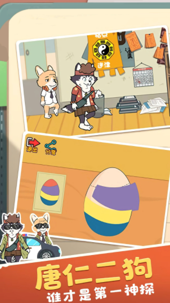 明日求生之王截图2