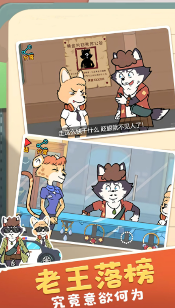 明日求生之王截图1