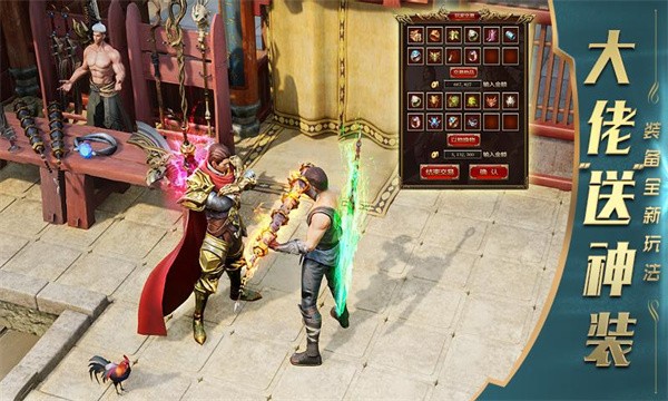 传世元神觉醒截图2