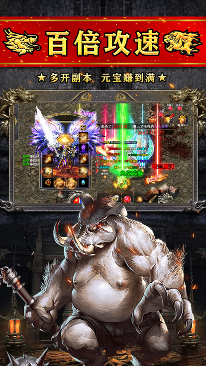 1.80火龙高爆之斗破沙城截图5