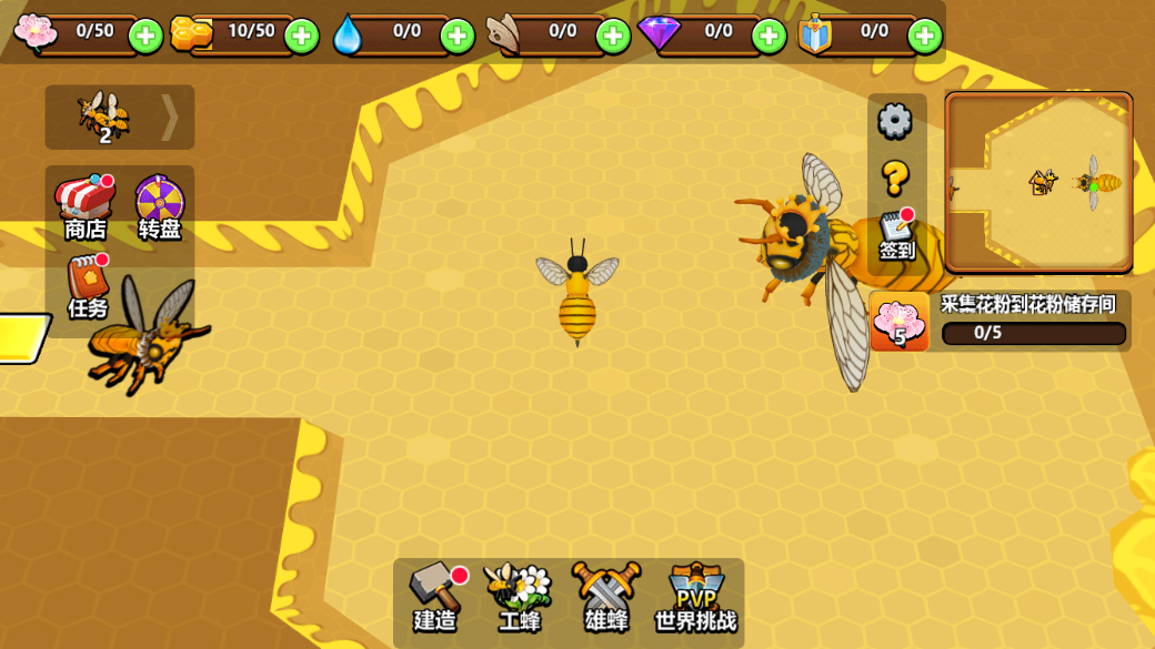 蜜蜂王国截图3