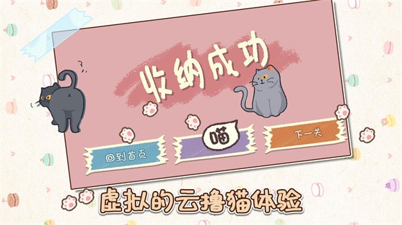 小小收纳师截图1