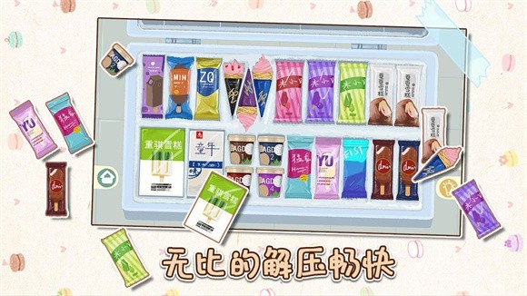 小小收纳师截图4