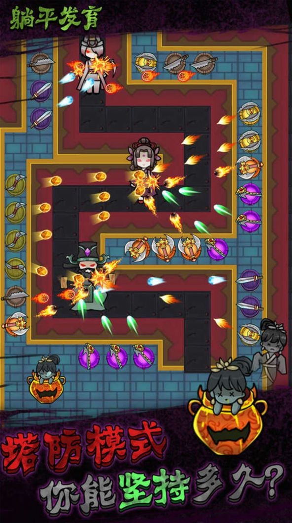 解压躺平模拟器截图3