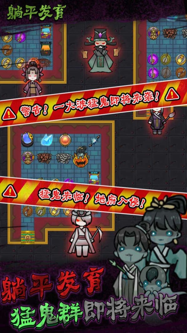 解压躺平模拟器截图1