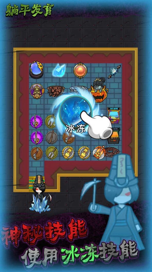 解压躺平模拟器截图2