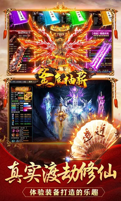 釜底抽薪一刀爆真充截图3