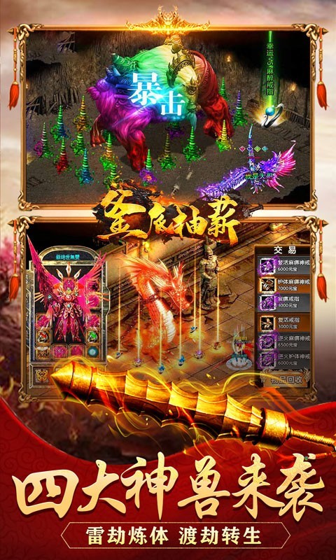 釜底抽薪一刀爆真充截图4