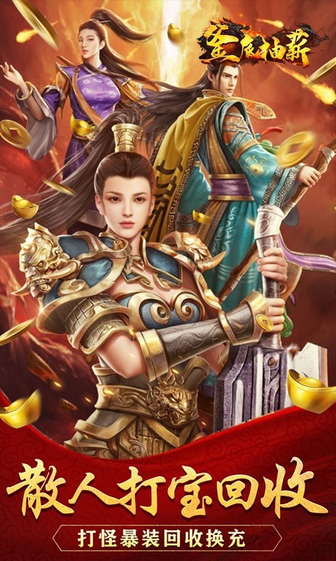 釜底抽薪一刀爆真充截图5