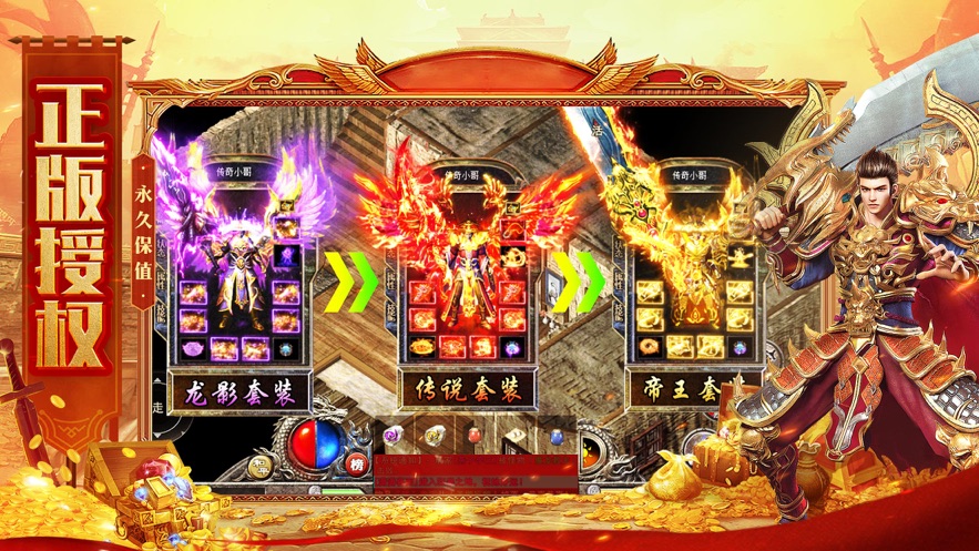 英雄合击烈焰屠神传奇