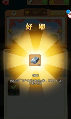 模拟登上福布斯截图2