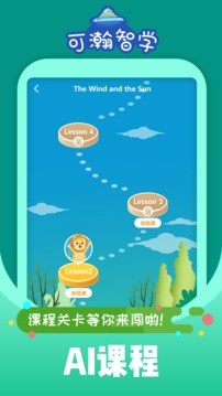 可瀚智学截图1